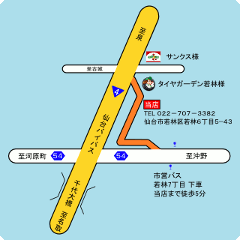 店舗案内｜リサイクルショップ サポート仙台