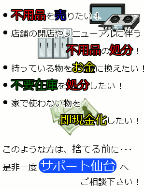 仙台市若林区〜激レア✨ 時代骨董 リサイクルショップサポート仙台 - 生活雑貨