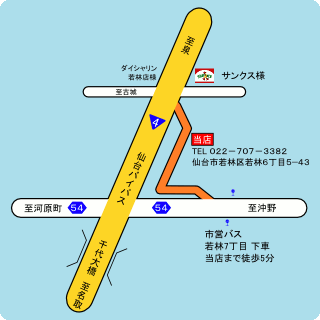 リサイクルショップ サポート仙台